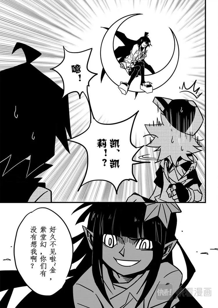 第61话 第9页
