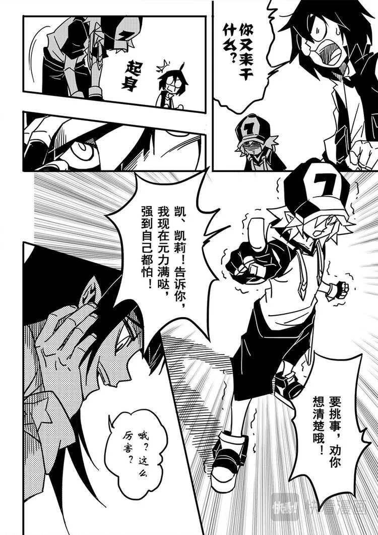 第61话 第10页