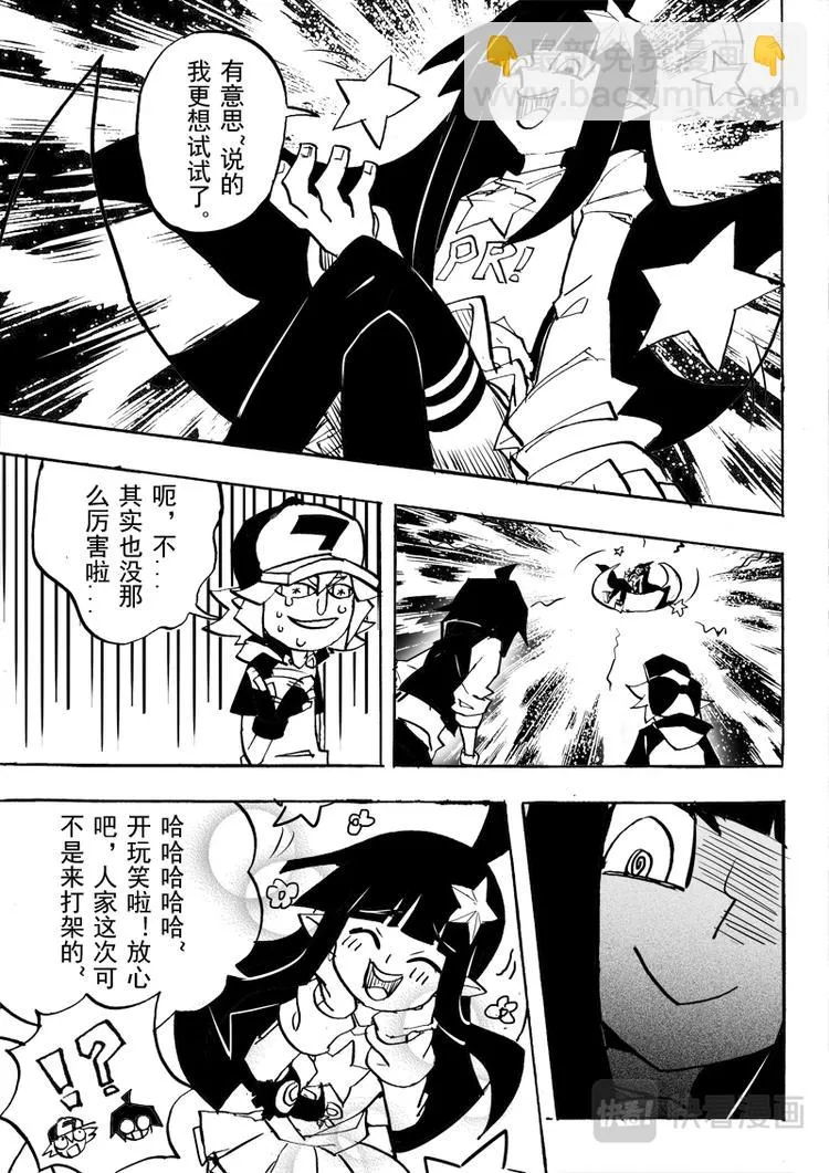 第61话 第11页