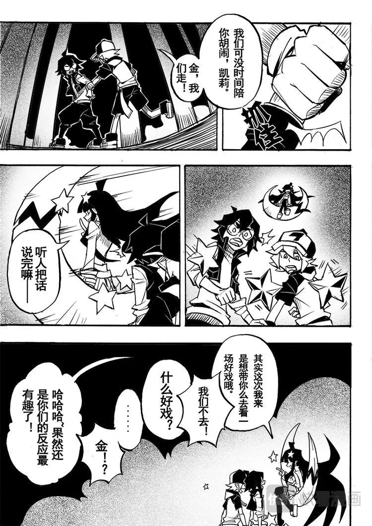第62话 第2页