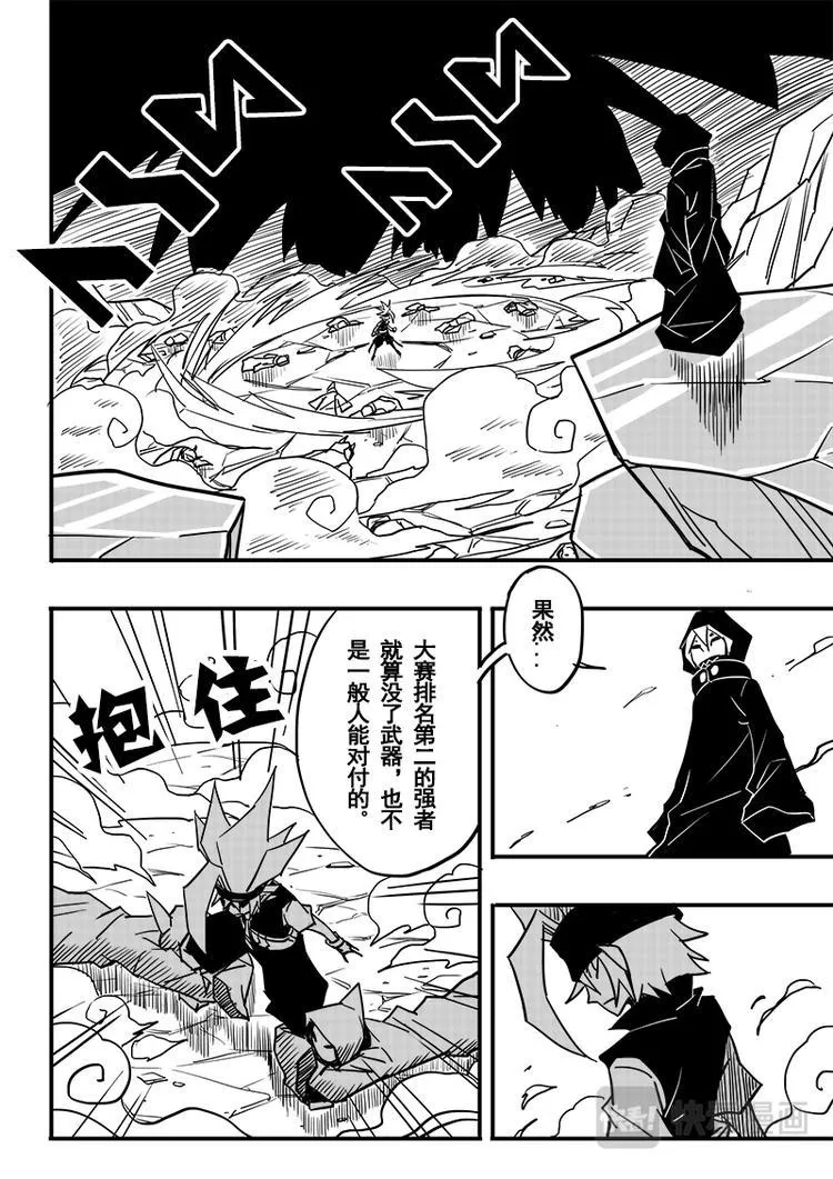 第62话 第6页