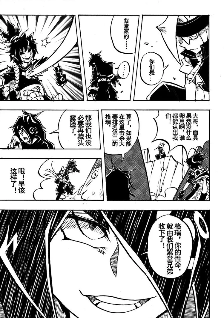 第62话 第9页