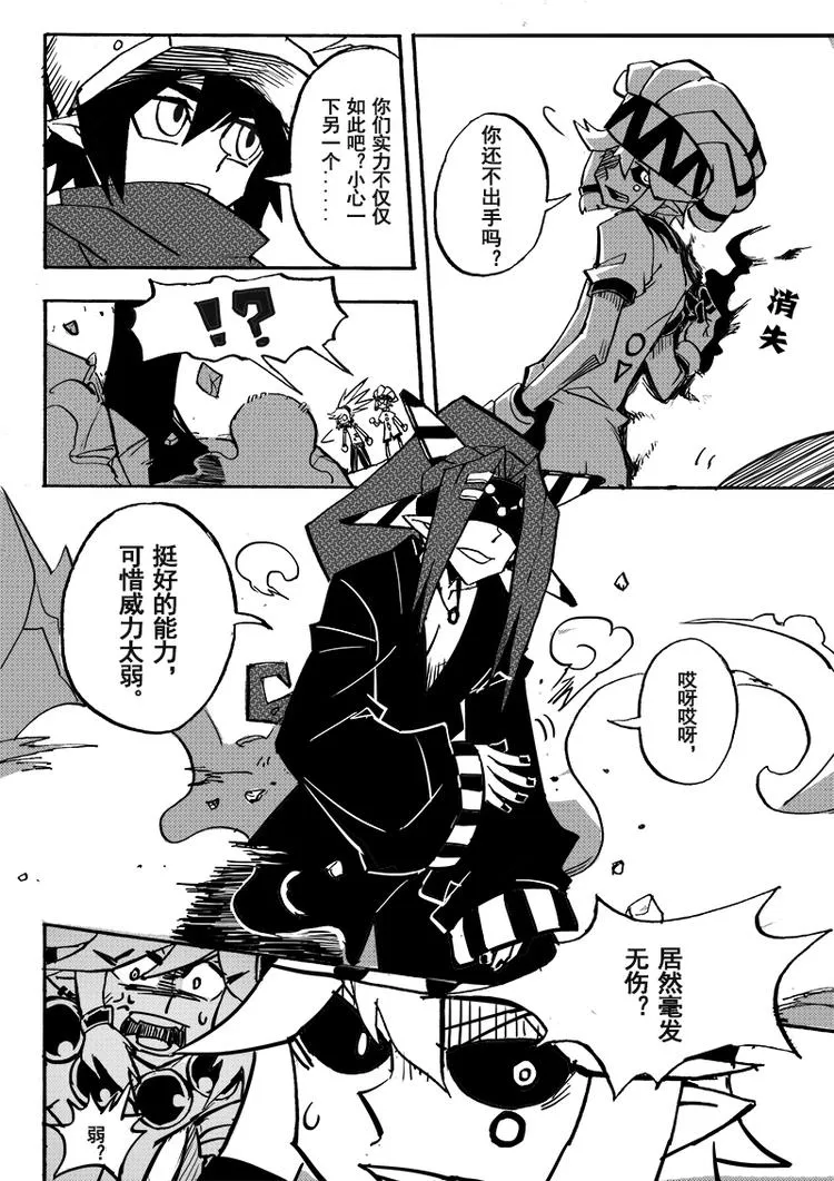 第63话 第10页