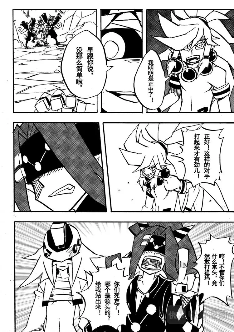 第64话 第2页