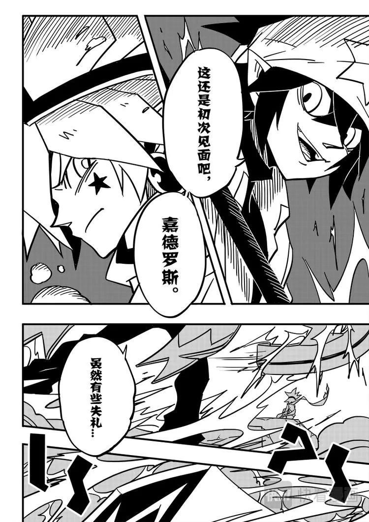 第64话 第5页
