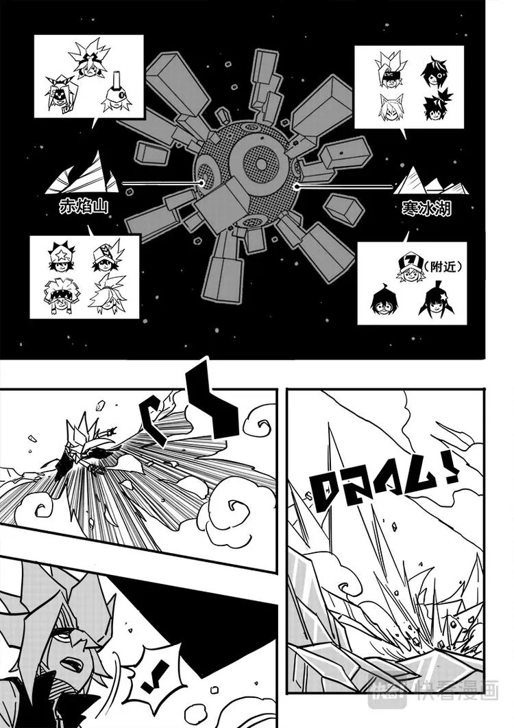 第65话 第2页