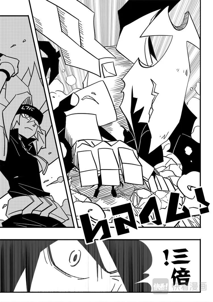 第65话 第4页