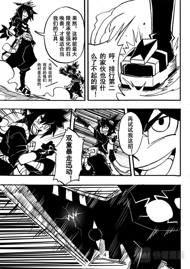 第65话 第6页