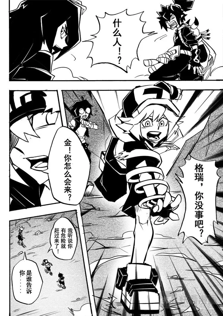 第65话 第8页