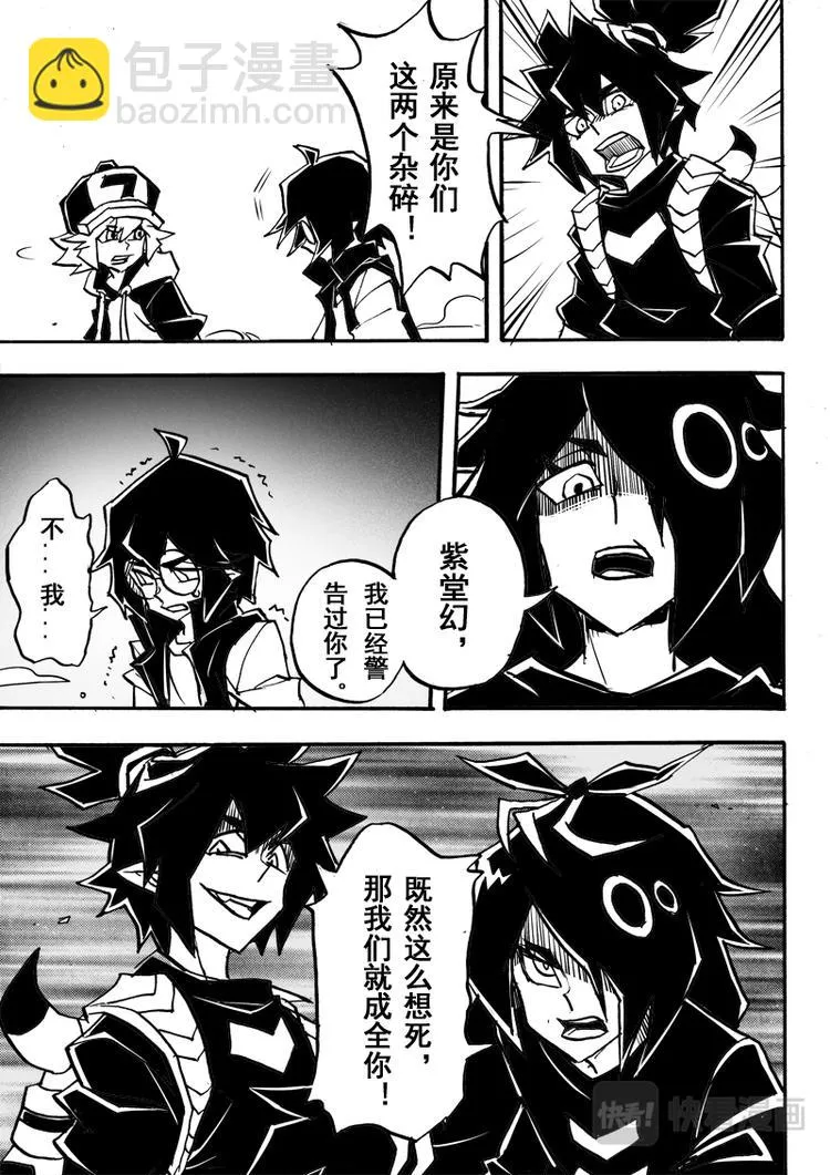 第65话 第9页