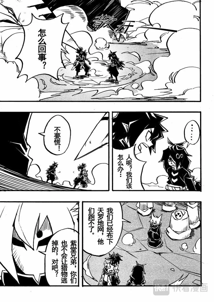 第66话 第2页