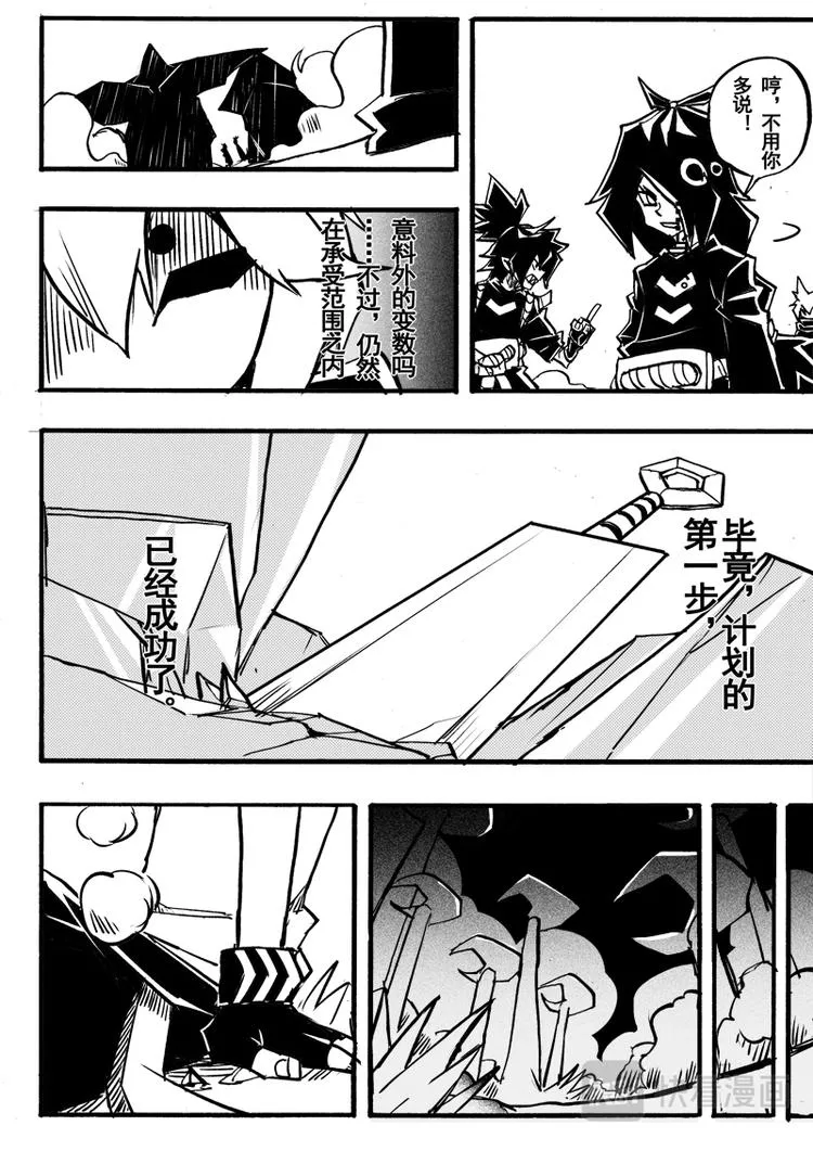 第66话 第3页