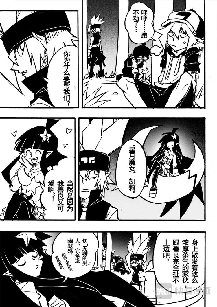 第66话 第4页