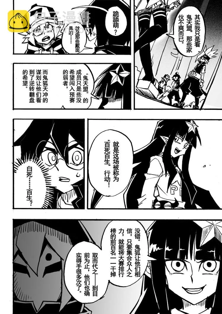 第66话 第5页