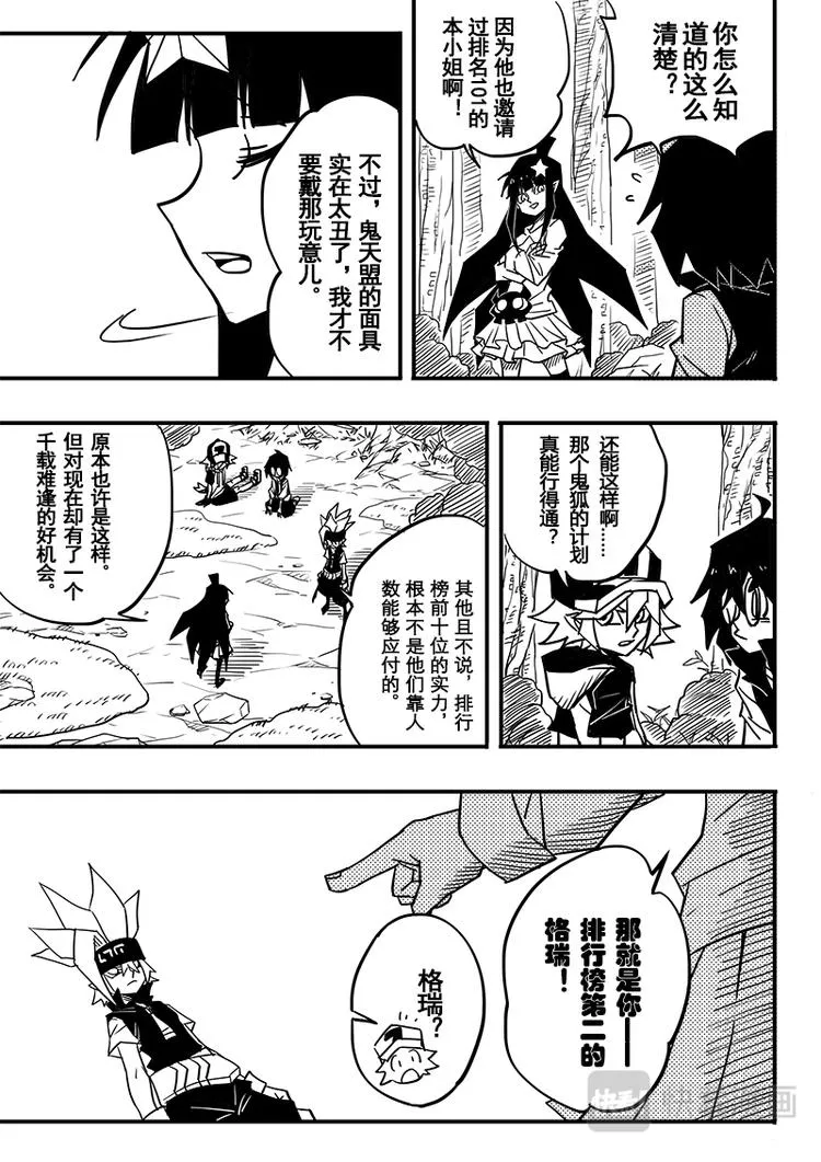 第66话 第6页