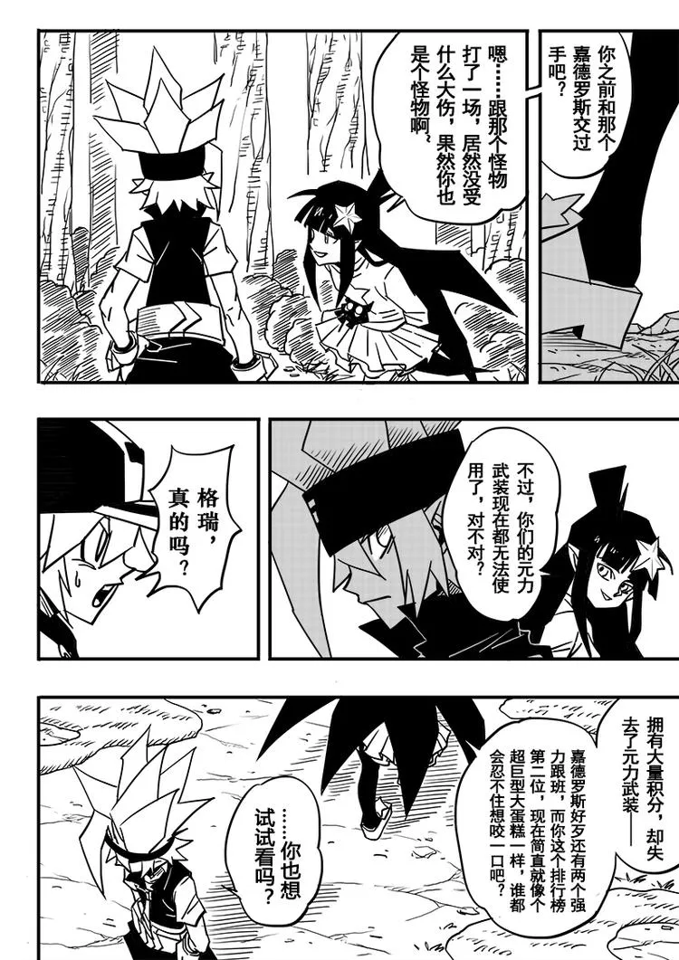 第66话 第7页
