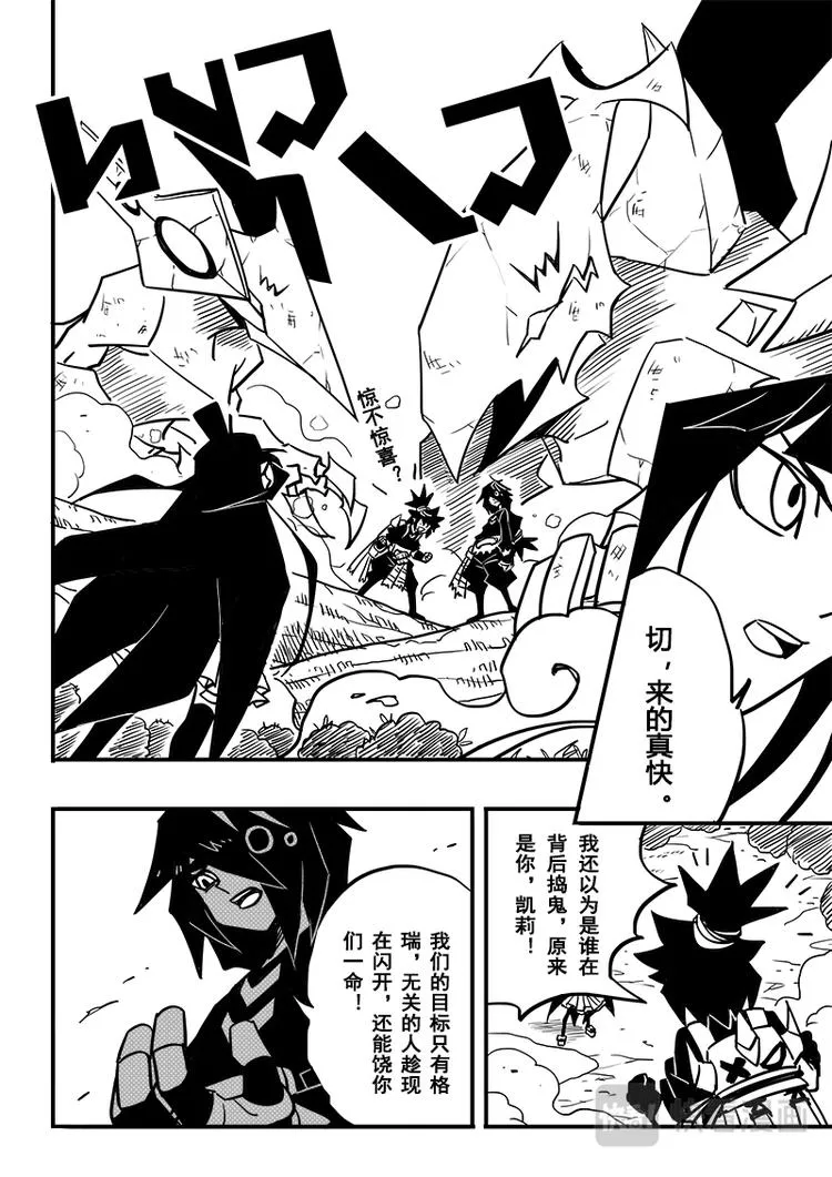 第66话 第9页
