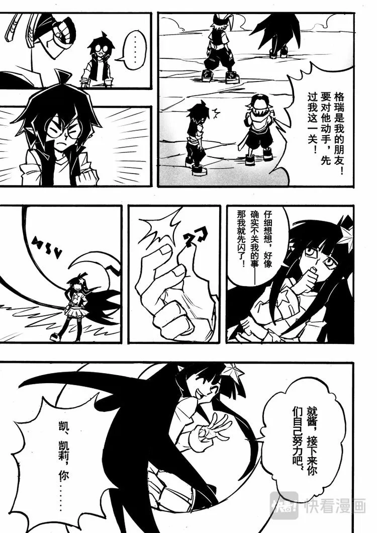 第67话 第2页