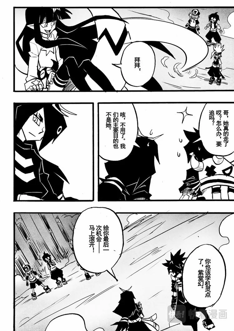 第67话 第3页