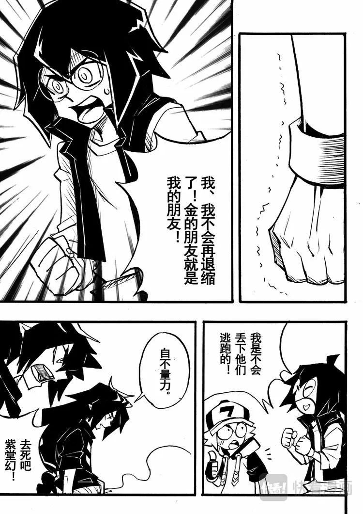 第67话 第4页