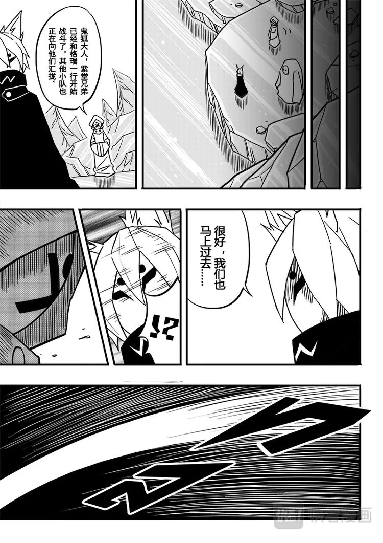 第67话 第5页