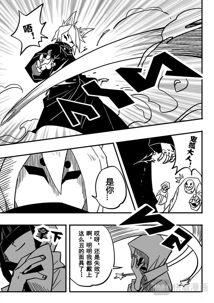 第67话 第6页