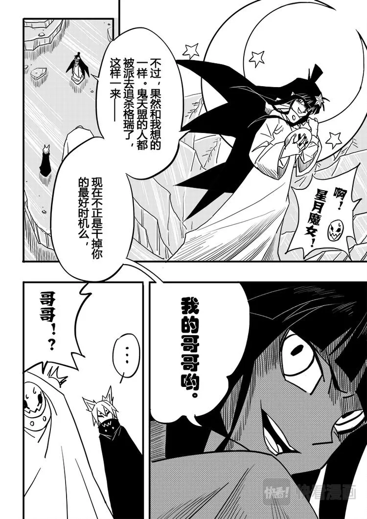 第67话 第7页