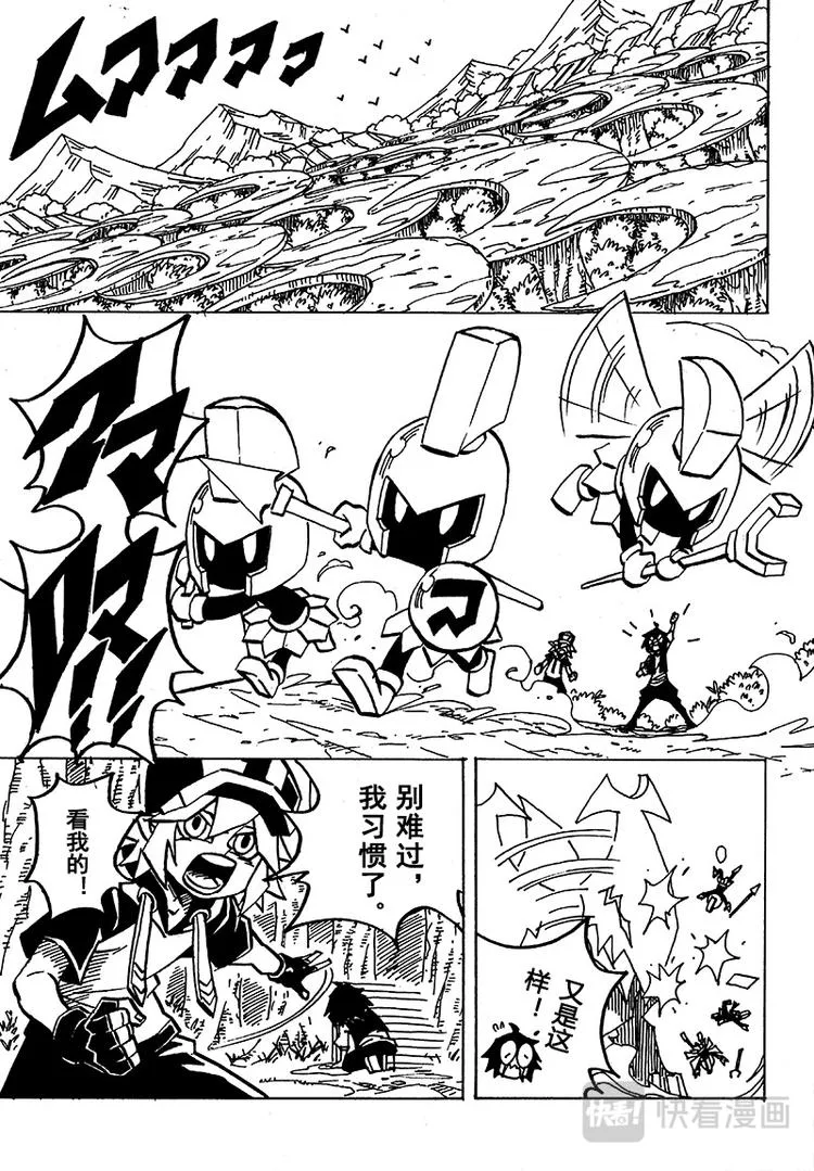 第68话 第4页