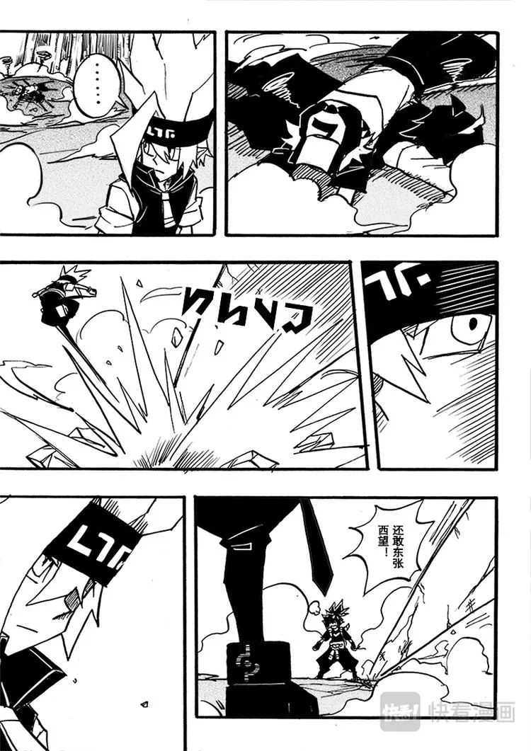 第68话 第6页