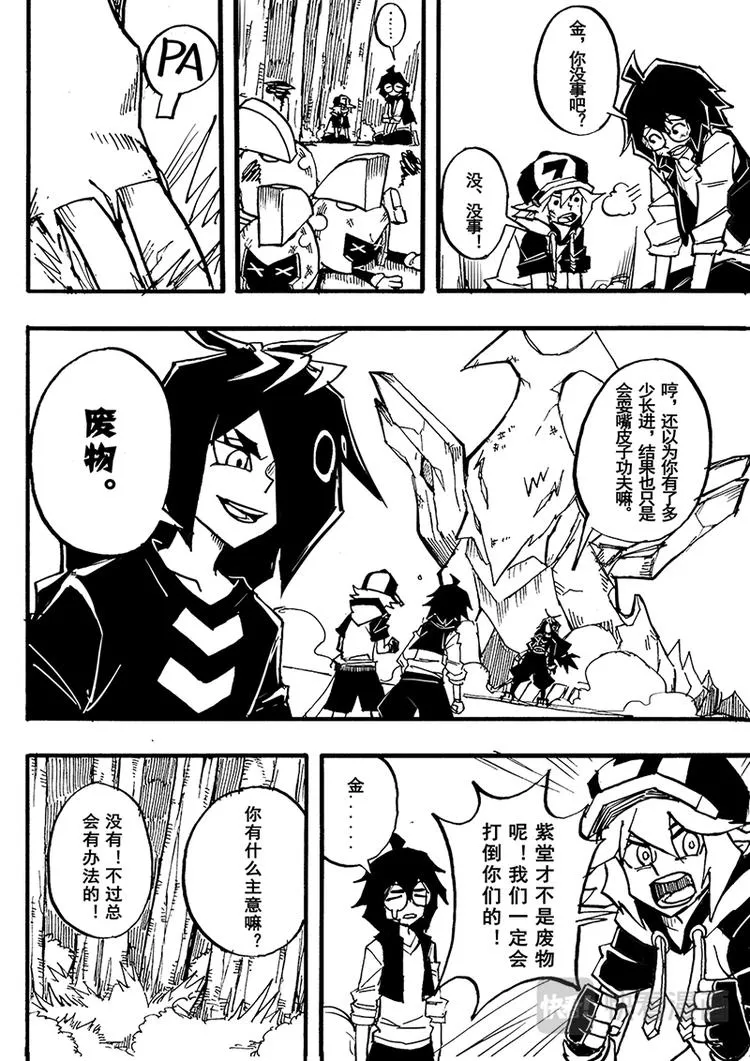 第68话 第7页