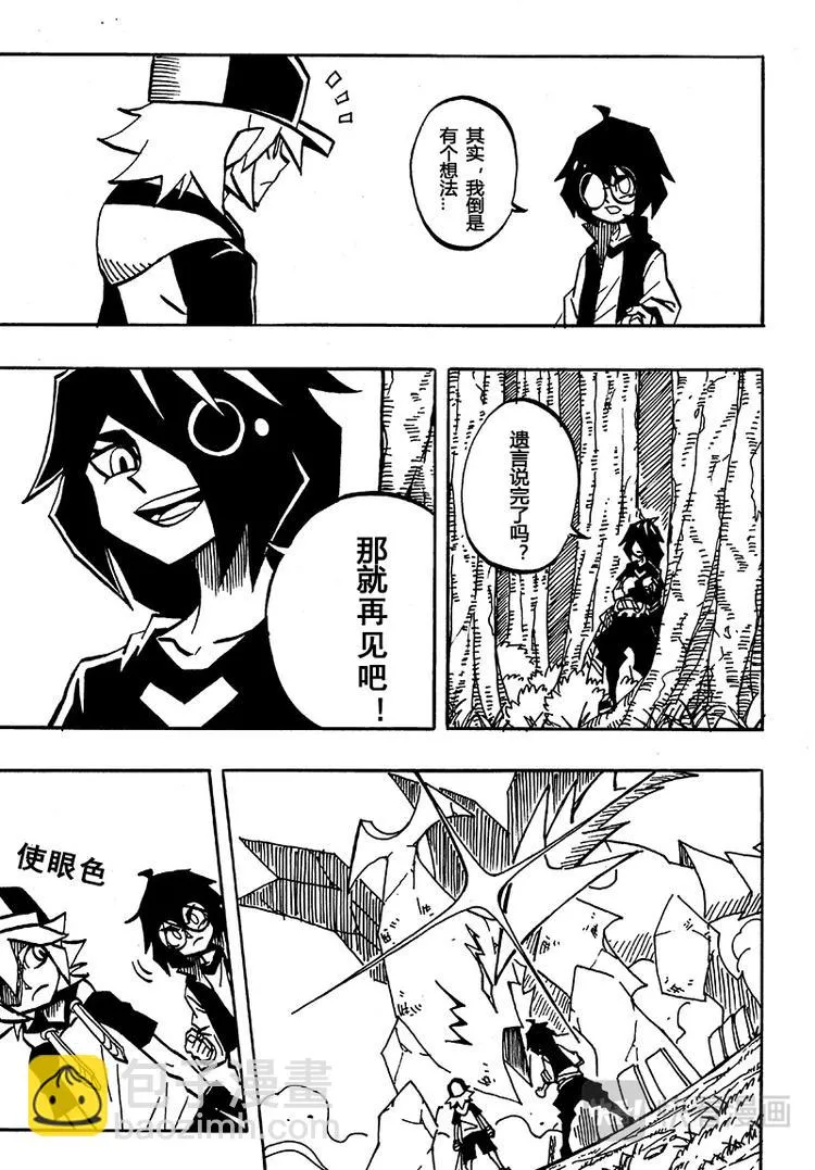 第68话 第8页