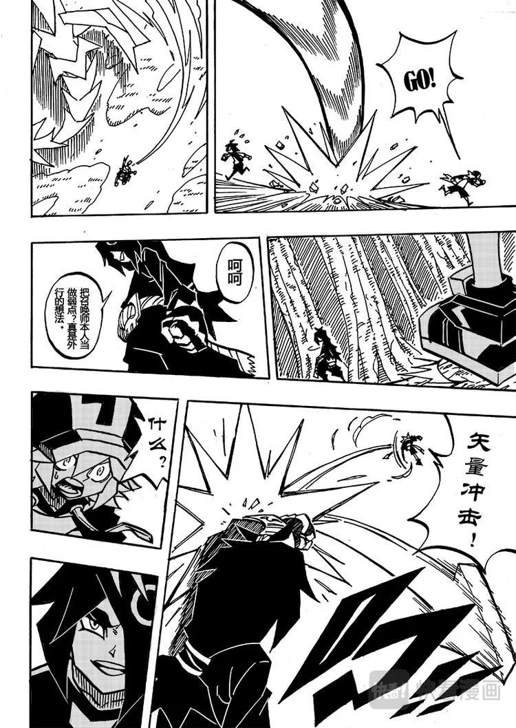 第68话 第9页