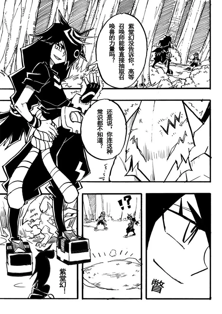 第69话 第2页