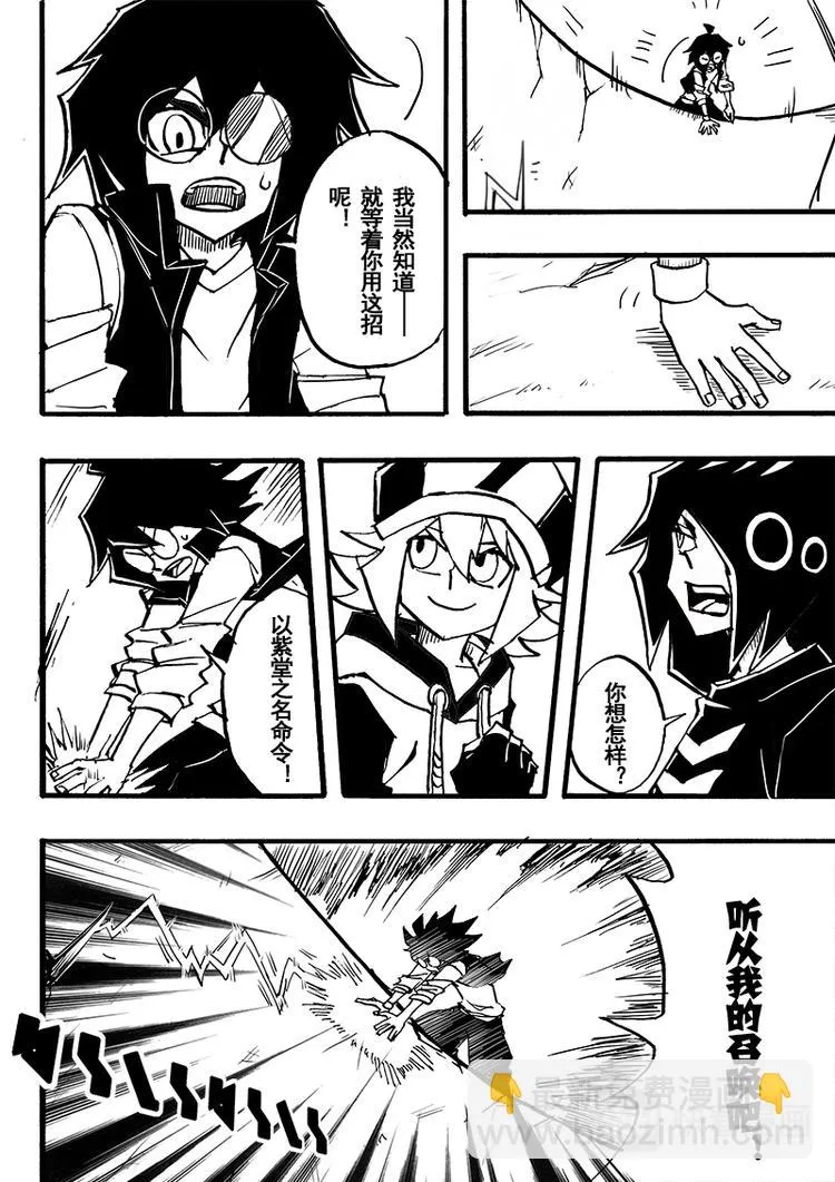 第69话 第3页