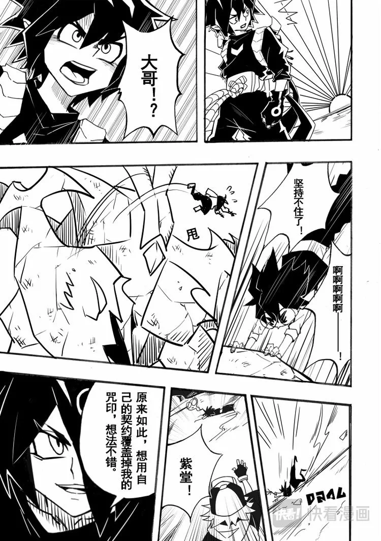 第69话 第4页