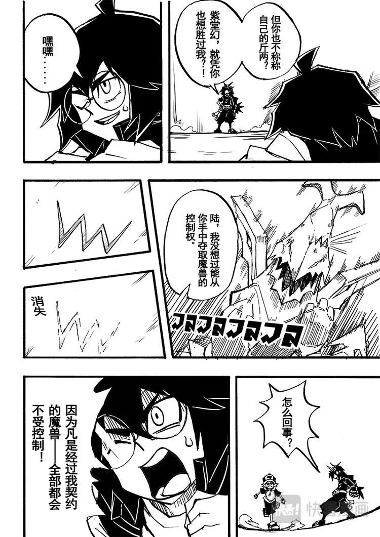 第69话 第5页
