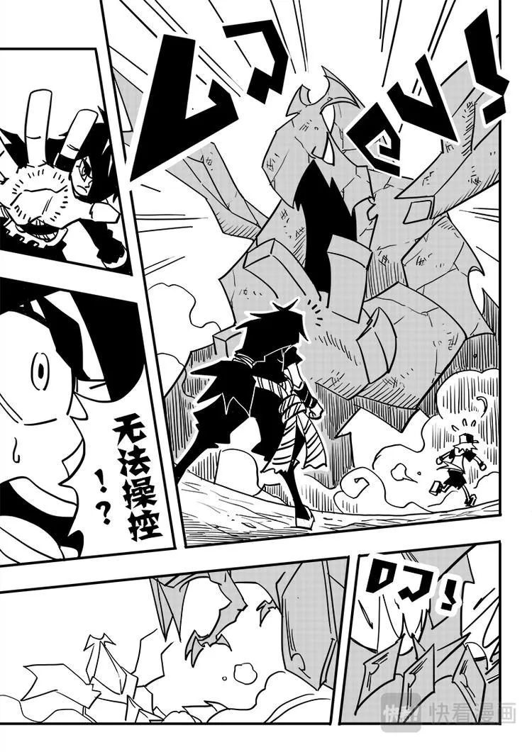 第69话 第6页