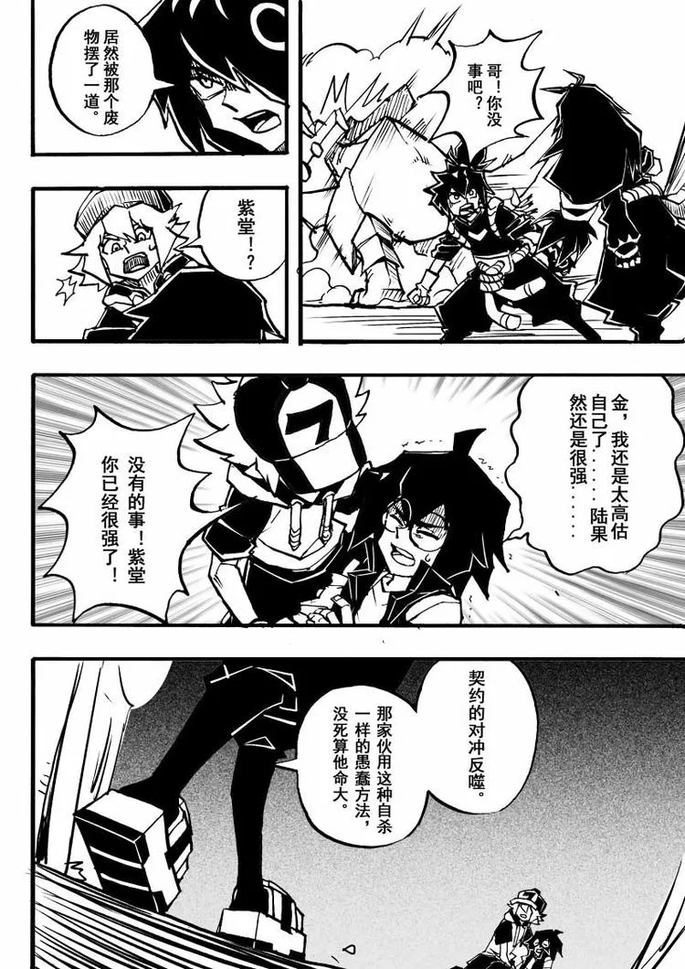 第70话 第2页