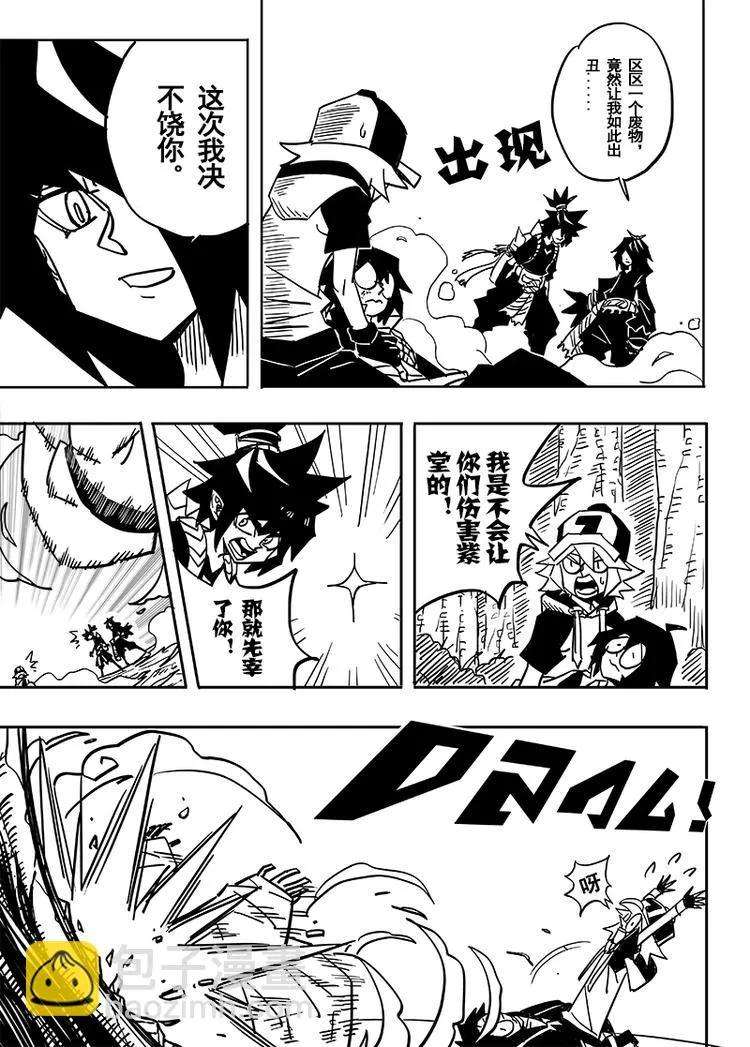 第70话 第3页