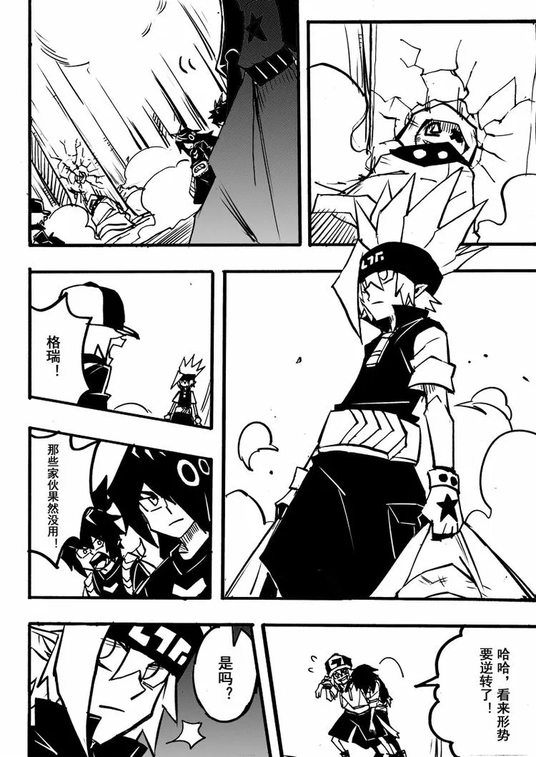 第70话 第4页