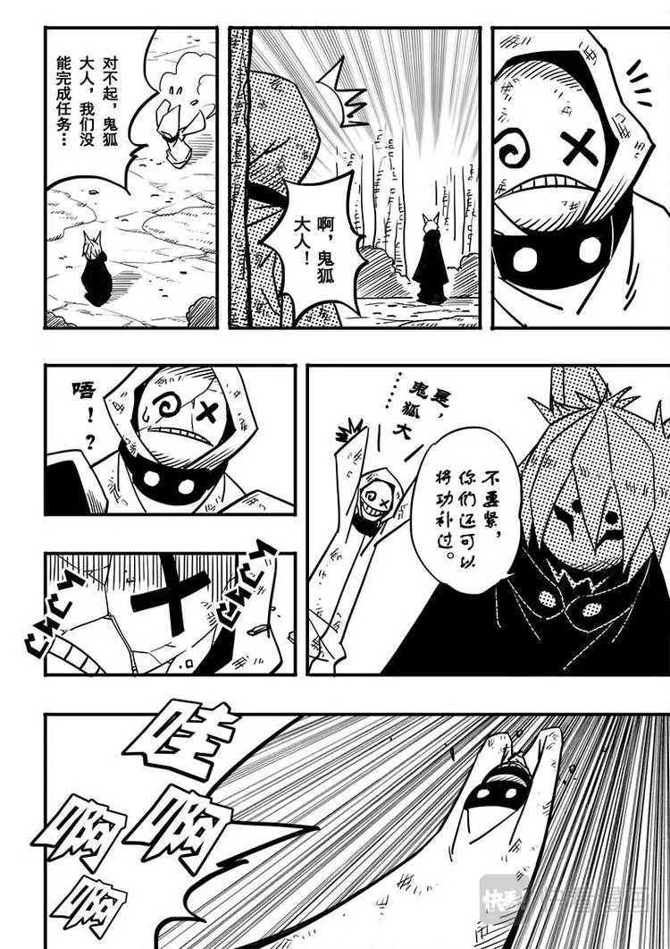 第70话 第7页
