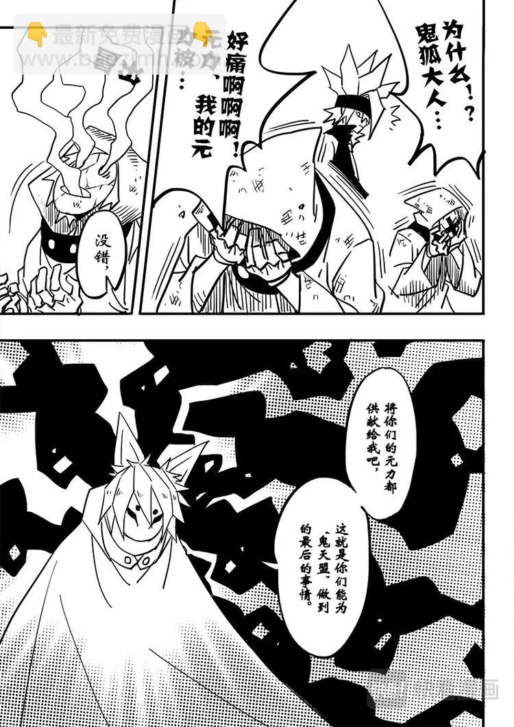 第70话 第8页