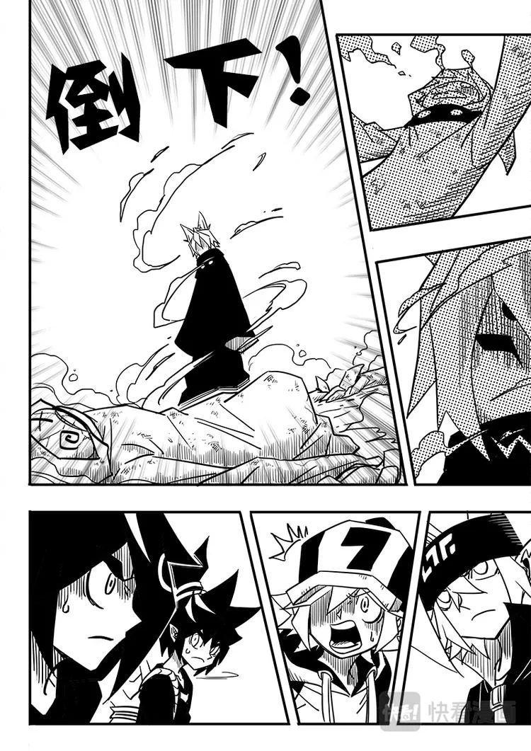 第70话 第9页