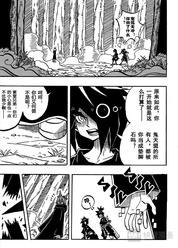 第71话 第2页
