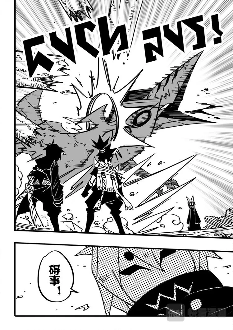 第71话 第3页