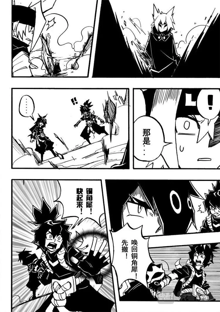 第71话 第5页
