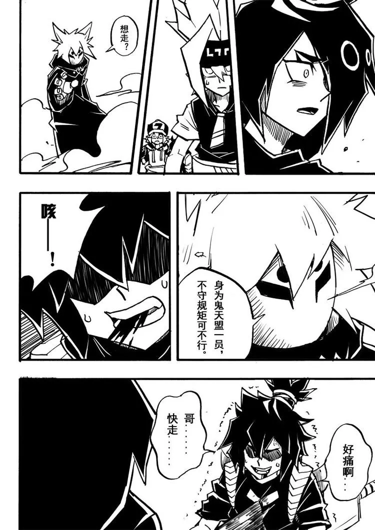 第71话 第7页