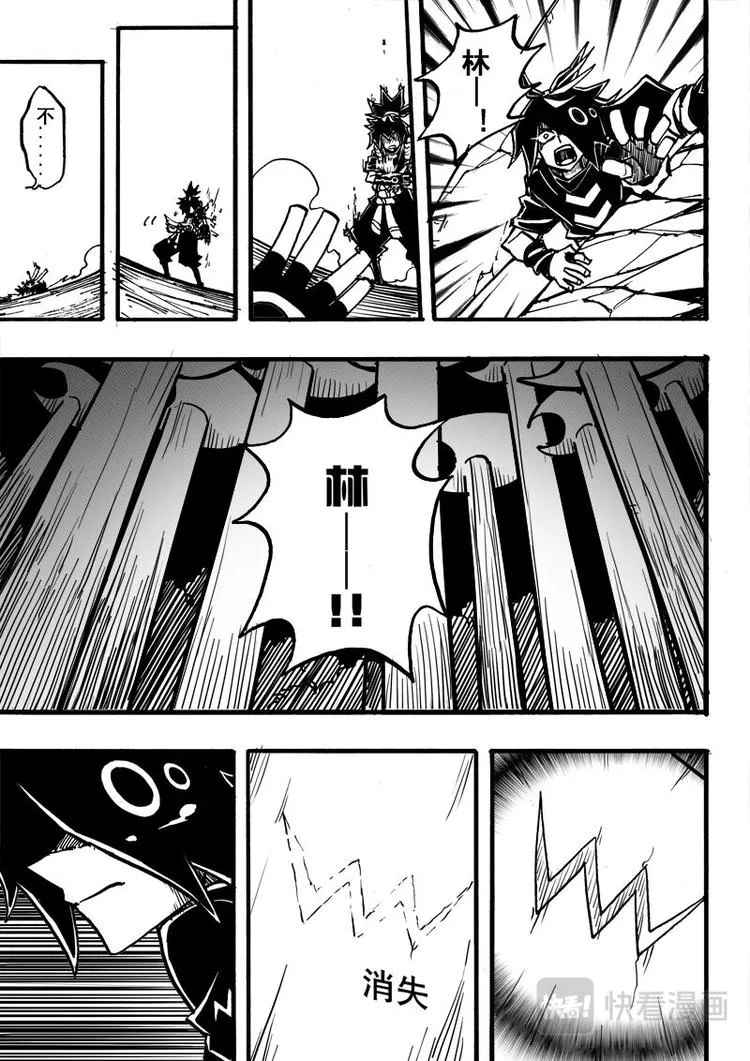 第71话 第9页