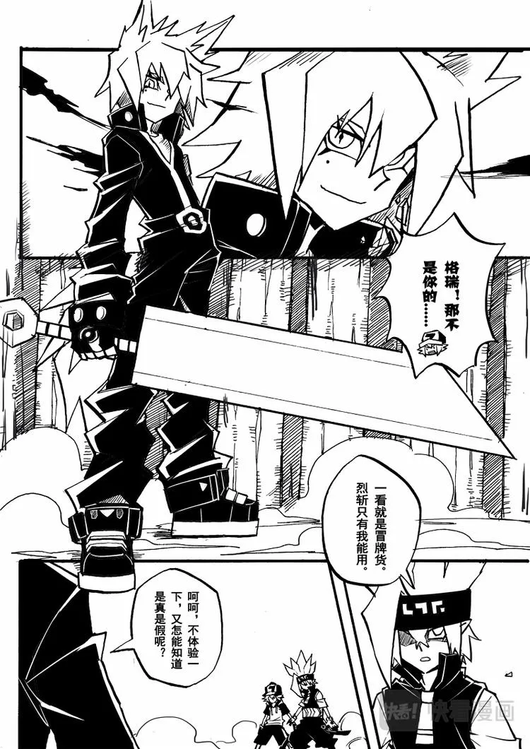 第72话 第3页