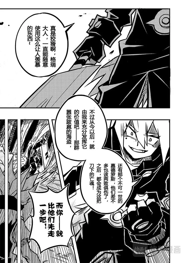 第72话 第6页